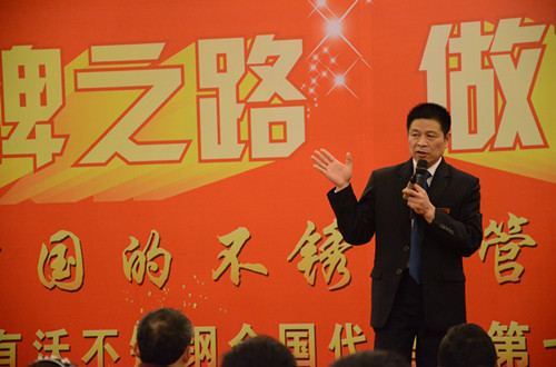 喜有沃不銹鋼董事長(zhǎng)
