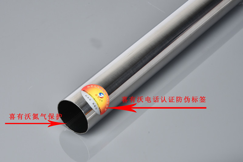 喜有沃不銹鋼管材氮?dú)鈨?nèi)保護(hù).jpg