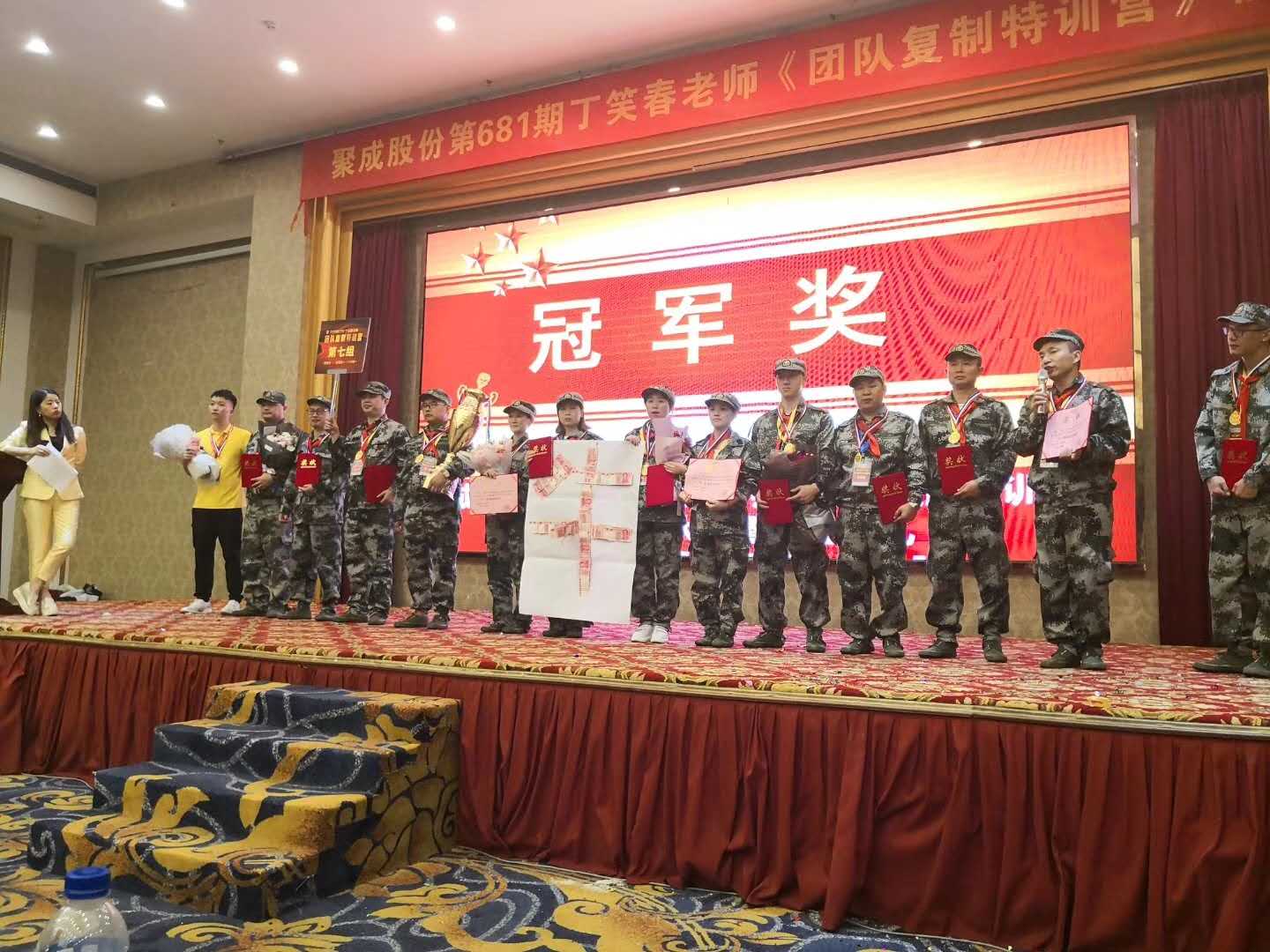 聚成冠軍獎(jiǎng).jpg