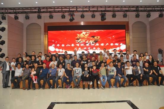 喜有沃不銹鋼開(kāi)平會(huì)議