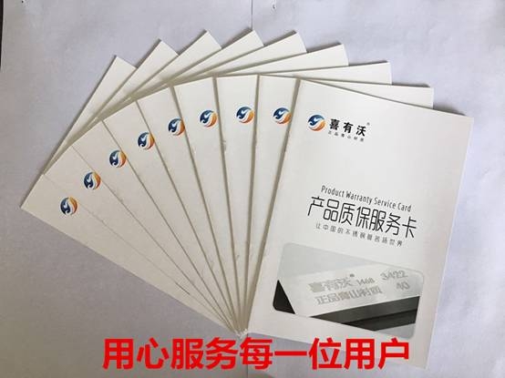 佛山南海不銹鋼管廠質(zhì)保服務(wù)書(shū)