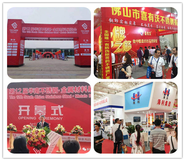 不銹鋼展會(huì)現(xiàn)場(chǎng)回顧