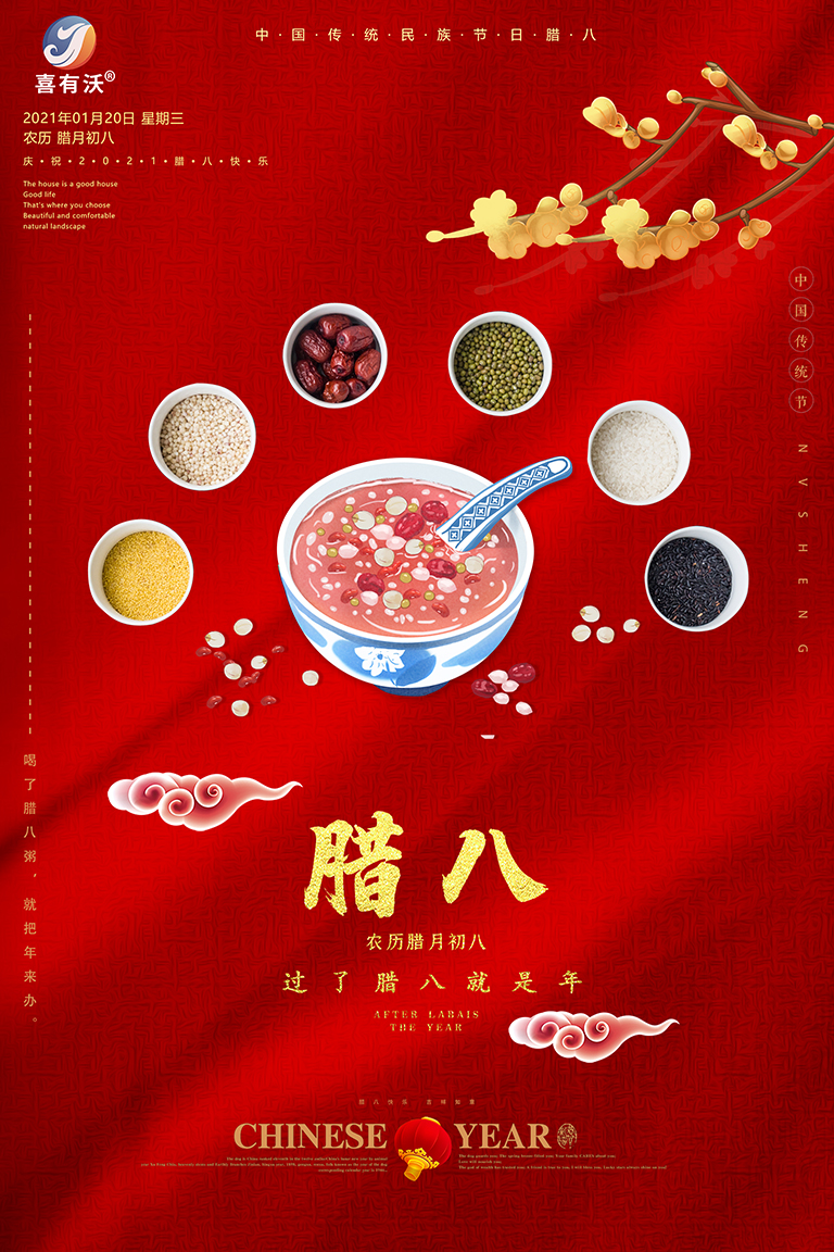 過了臘八就是年，不銹鋼管廠家祝愿大家臘八愉快！