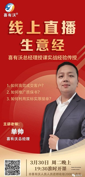 就在今晚，我們?cè)谥辈ラg等您~