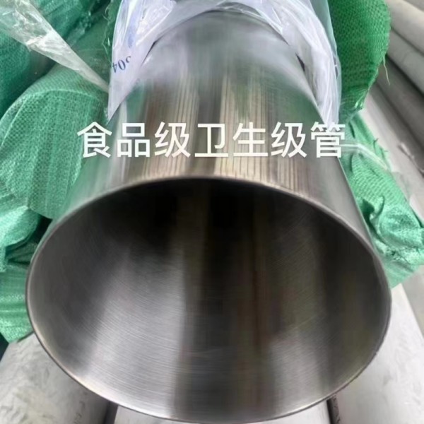 衛(wèi)生級(jí)不銹鋼管